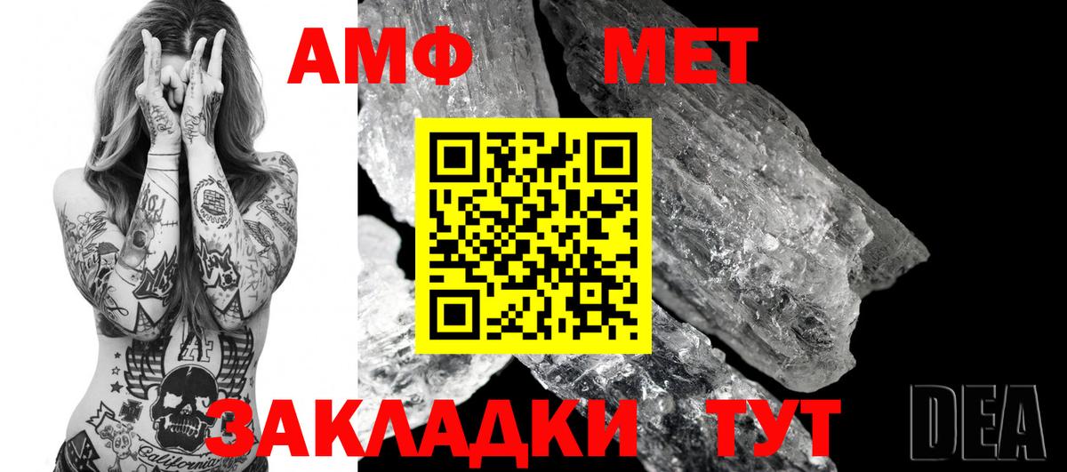АМФ Premium  Amphetamine  Алексеевка  Вход с VPN 
