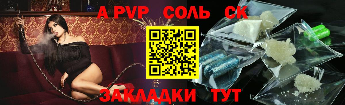 A-PVP Crystall  A PVP  Алексеевка  A PVP Crystall 