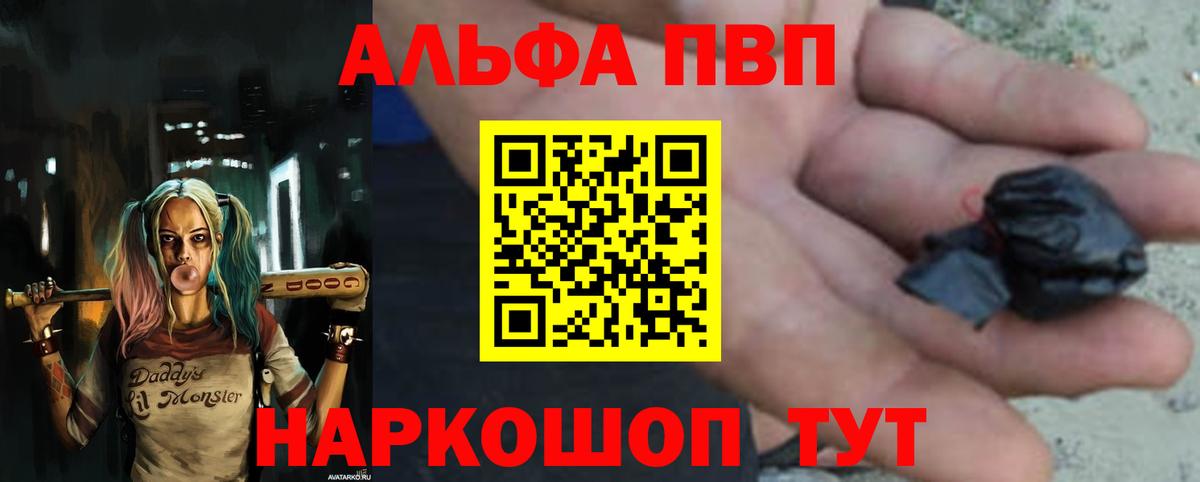 Канабис  Alpha PVP СК   КОКАИН  Меф МЯУ МЯУ   Алексеевка  ГАШ  ГАШИШ  Меф  