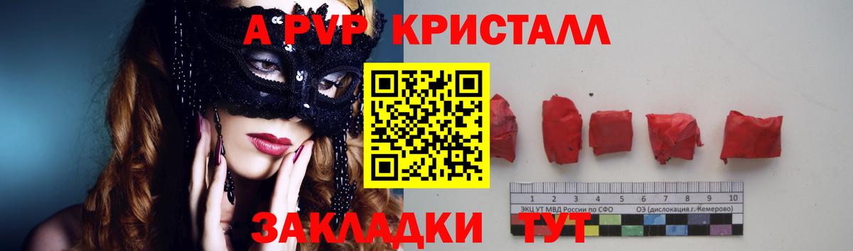 A-PVP Соль Алексеевка