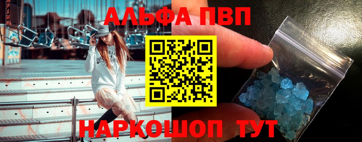APVP кристаллы  Alpha-PVP СК  Вход с VPN  Альфа ПВП крисы CK  Алексеевка 