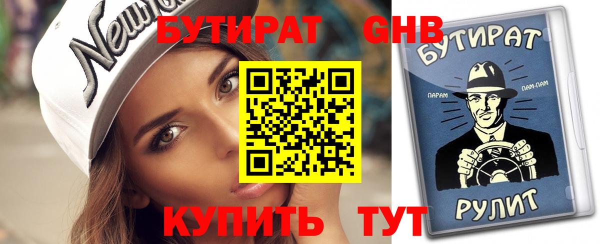 Алексеевка  Бутират Butirat  Вход с VPN 