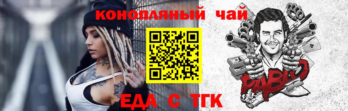 Canna-Cookies марихуана Алексеевка