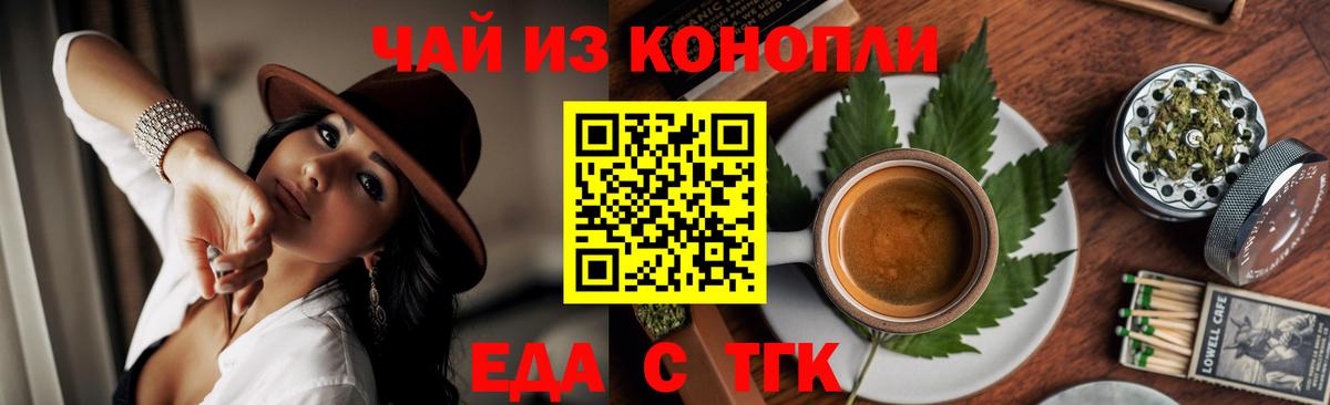 Cannafood конопля  Вход с VPN  Алексеевка 