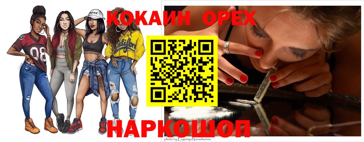 КОКАИН Колумбийский  Алексеевка 