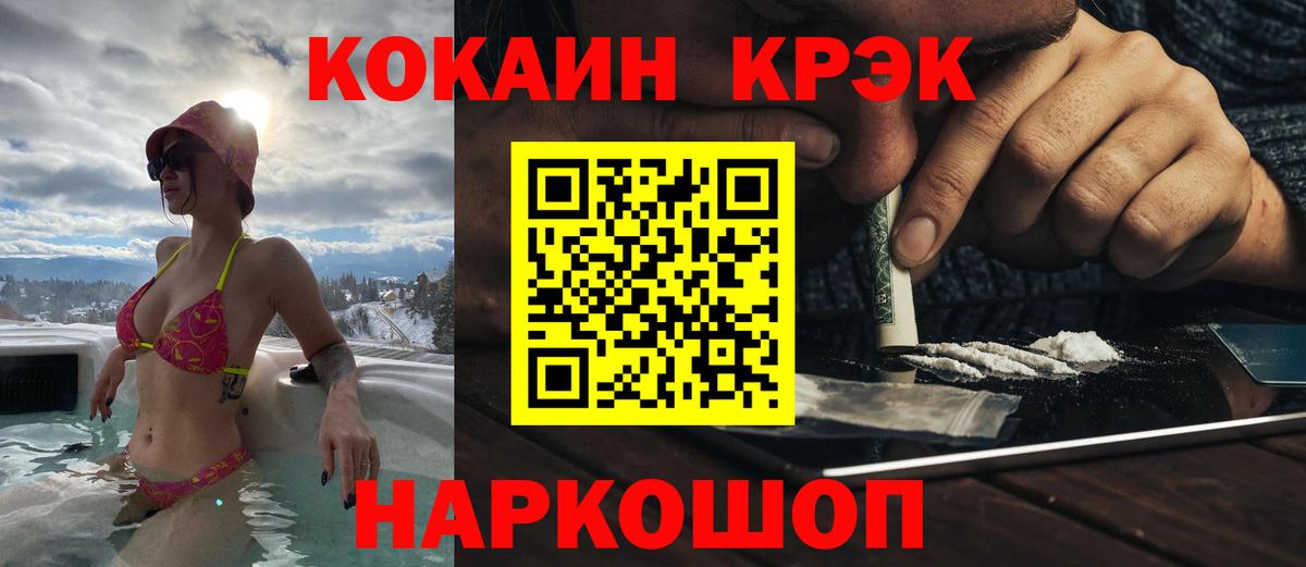 Cocaine  КОКАИН 97%  Вход с VPN  Алексеевка 
