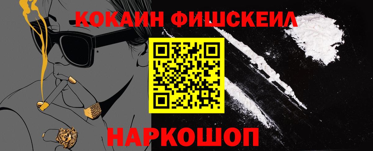 Cocaine 97%  Кокаин  Алексеевка  Вход с VPN  КОКАИН Columbia 