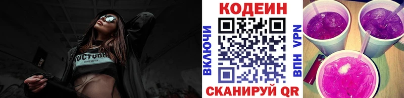 MEGA маркетплейс  Алексеевка  Кодеин напиток Lean (лин)  наркотики 