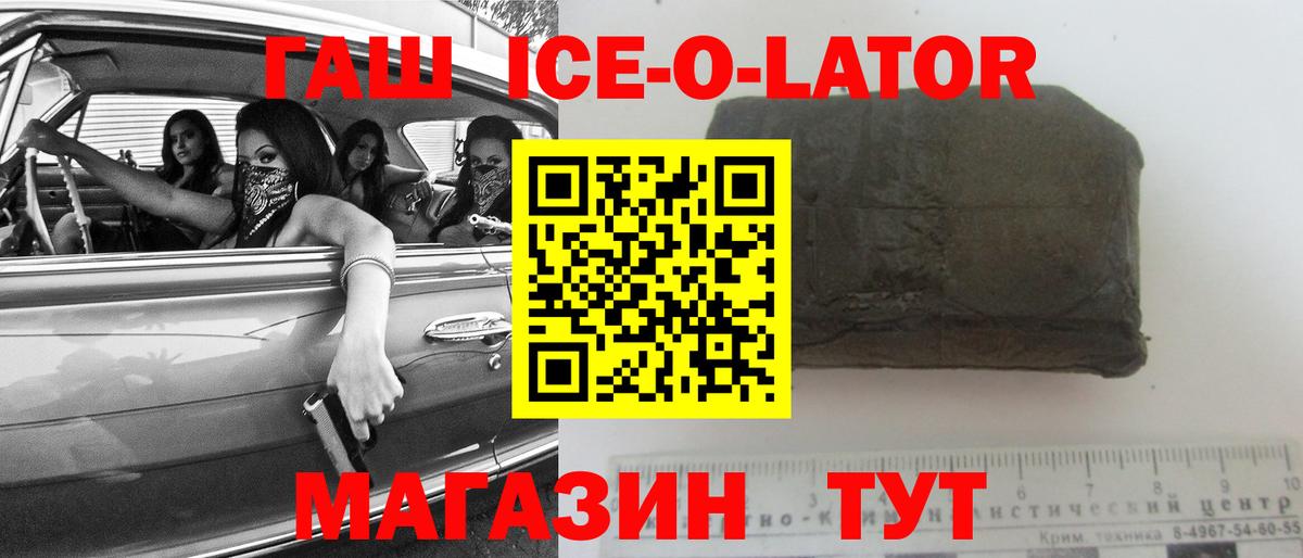 ГАШ Изолятор Алексеевка