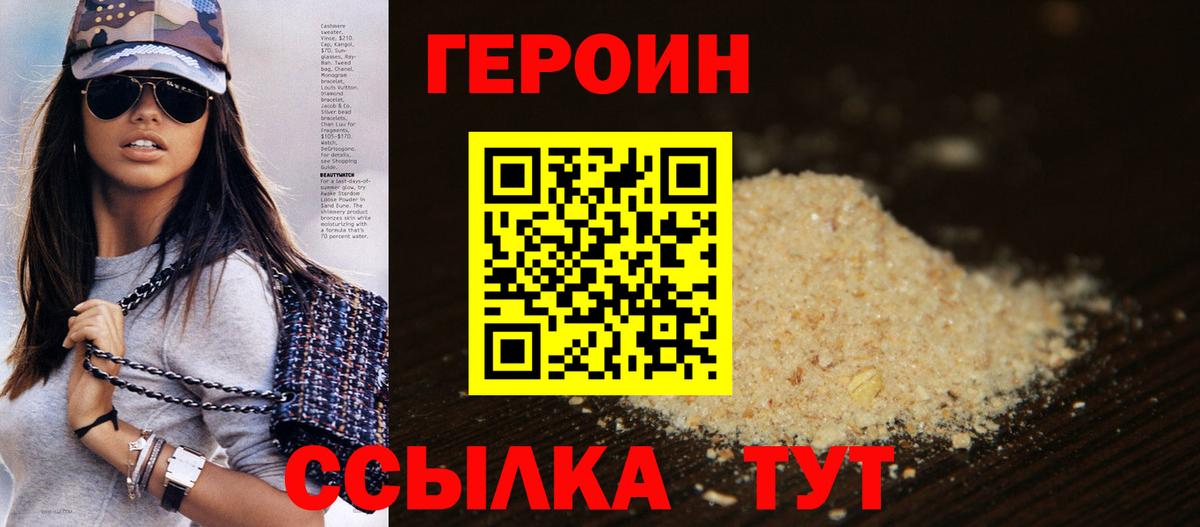 Алексеевка  Героин герыч  Вход с VPN 
