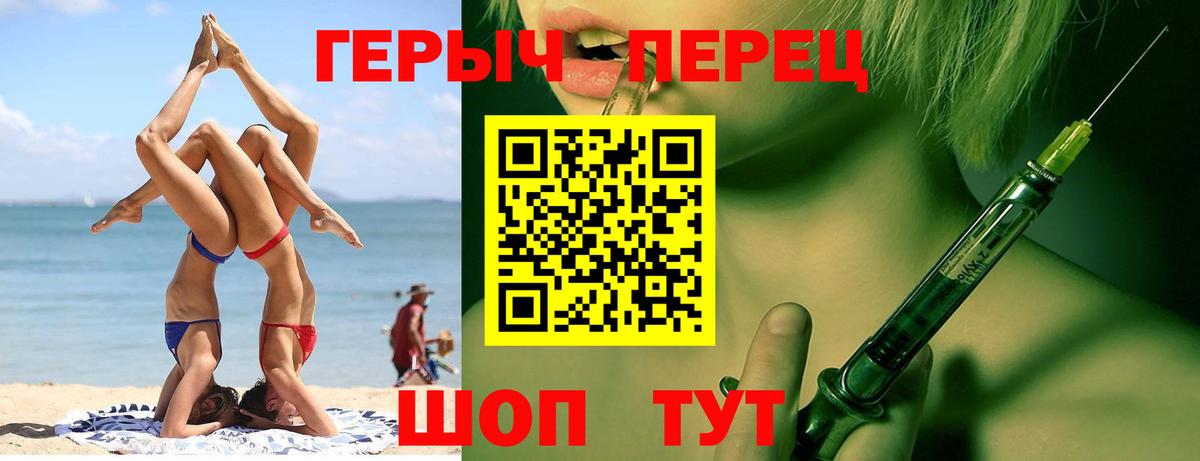 ГЕРОИН  Алексеевка  Героин гречка 