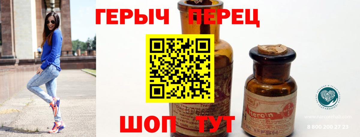 ГЕРОИН Heroin Алексеевка