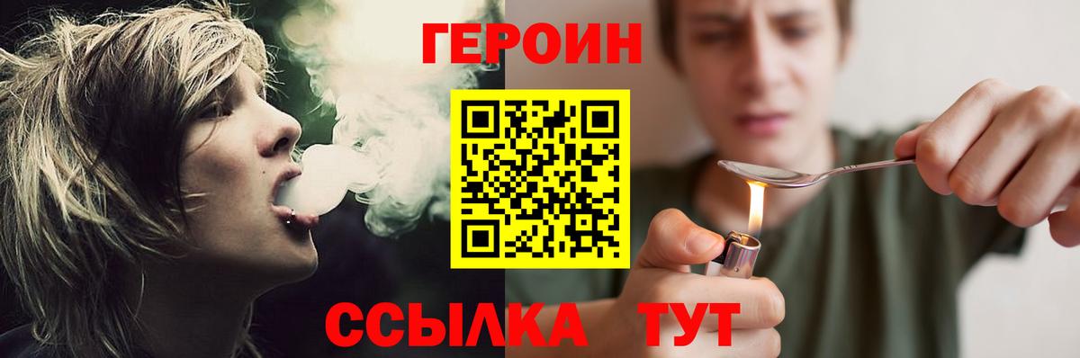 Героин герыч  Вход с VPN  Алексеевка 