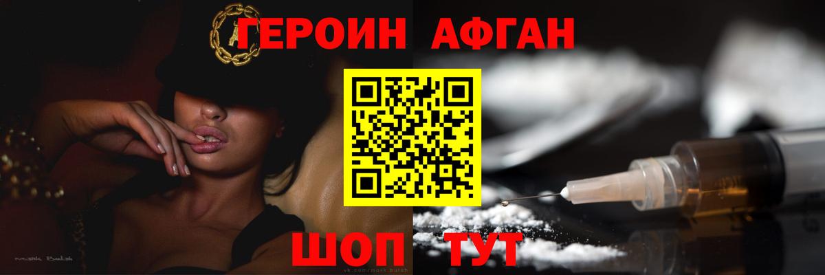 Героин Heroin Алексеевка