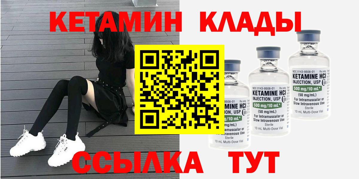 КЕТАМИН ketamine  Алексеевка 