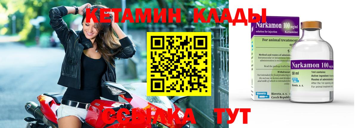 КЕТАМИН ketamine  Вход с VPN  Алексеевка  Кетамин ketamine 