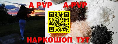 альфа пвп Волгодонск