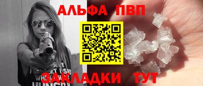 кристаллы Абинск