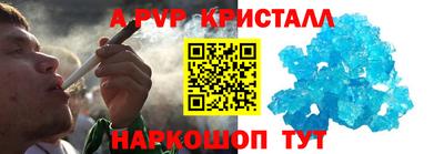 ALPHA PVP Абинск