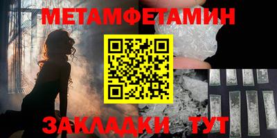 метамфетамин Абакан