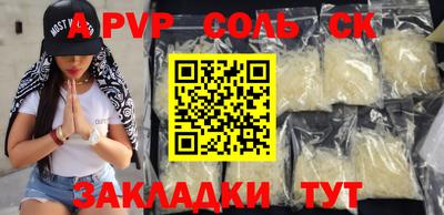 метамфетамин Абакан