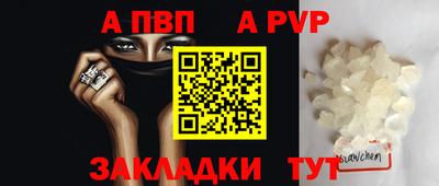 альфа пвп Волгодонск