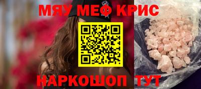 метамфетамин Абакан