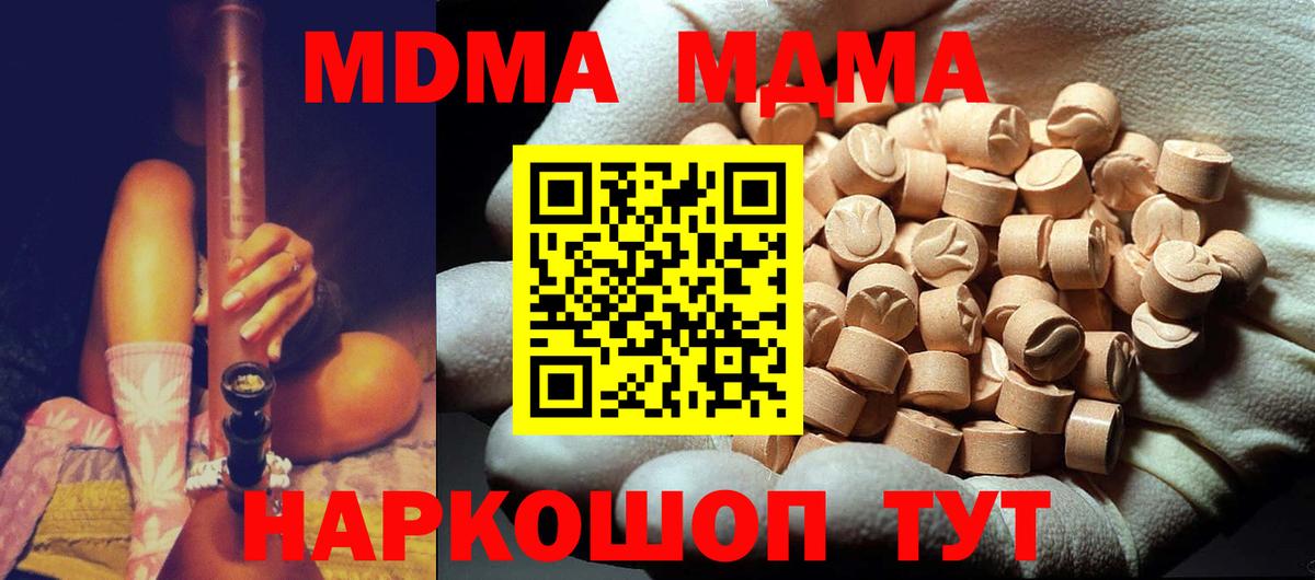 MDMA crystal  МДМА  Алексеевка  MDMA молли  Вход с VPN 