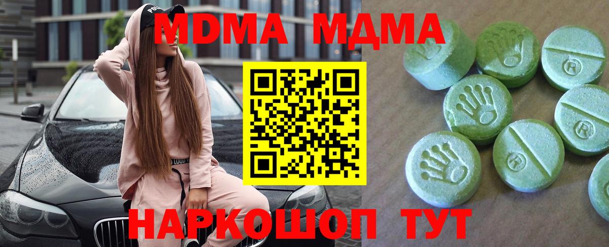 MDMA молли Алексеевка