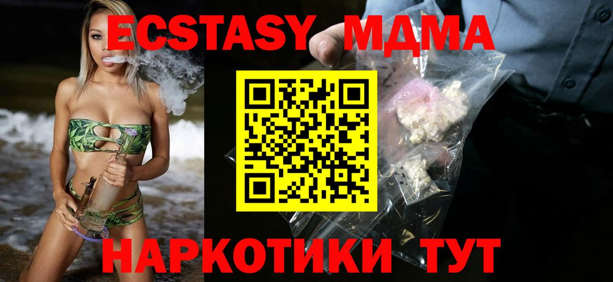 МДМА молли Алексеевка