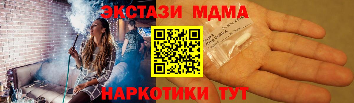 МДМА молли  Вход с VPN  Алексеевка 