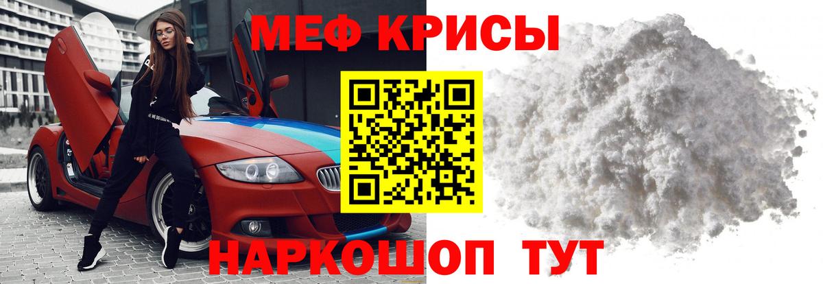 Меф кристаллы Алексеевка