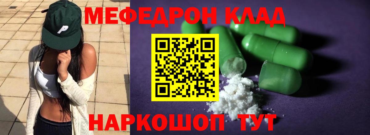 Мефедрон  МЕФ кристаллы  МЕФ VHQ  Вход с VPN  Алексеевка 