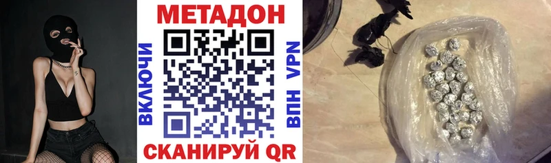 Метадон кристалл  Алексеевка 