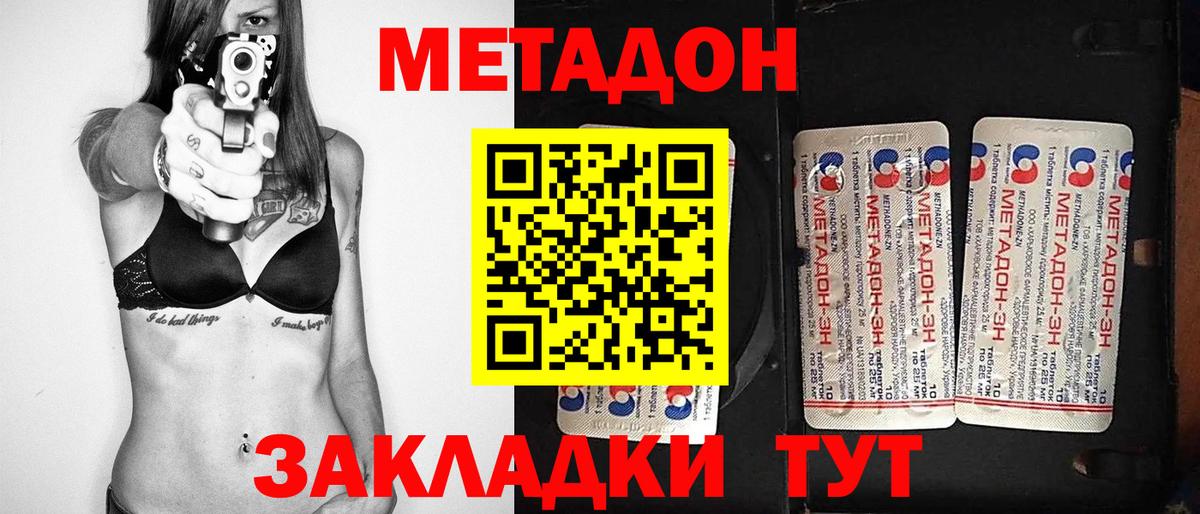 Метадон VHQ  Метадон мёд  Алексеевка 