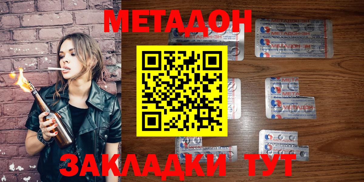 МЕТАДОН кристалл  Вход с VPN  Алексеевка  МЕТАДОН мёд 