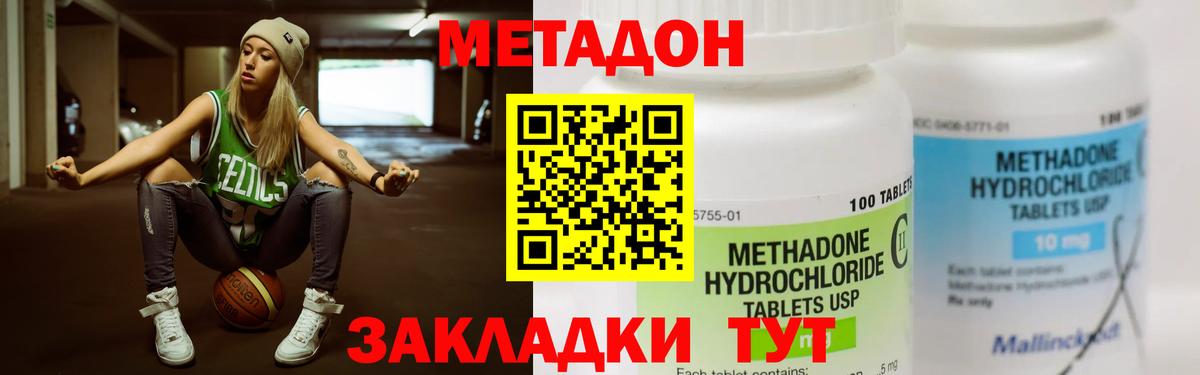 Алексеевка  МЕТАДОН мёд  Вход с VPN  МЕТАДОН methadone 