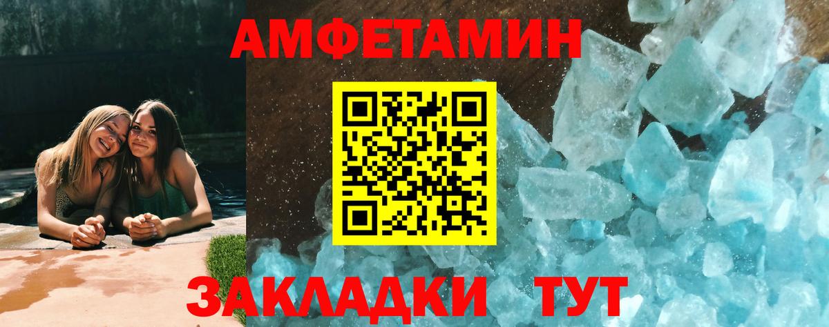 МЕТАМФЕТАМИН Декстрометамфетамин 99.9% Алексеевка