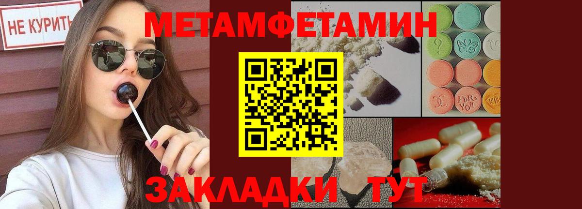 Первитин Methamphetamine Алексеевка