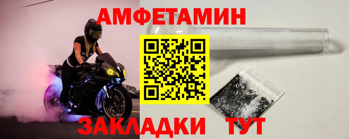 Алексеевка  МЕТАМФЕТАМИН винт  МЕТ  Вход с VPN 