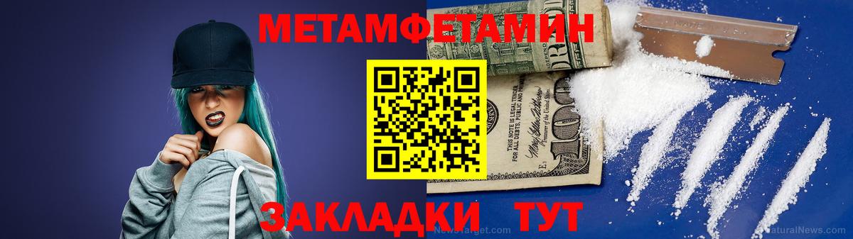 Алексеевка  МЕТАМФЕТАМИН Methamphetamine  Вход с VPN 