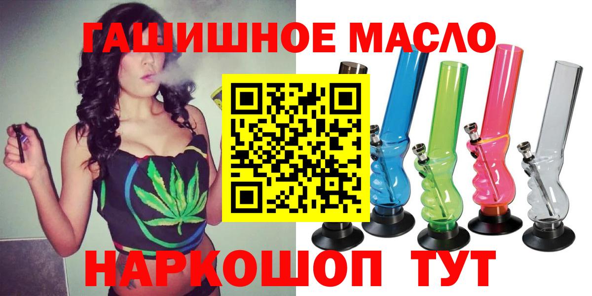 Дистиллят ТГК гашишное масло Алексеевка