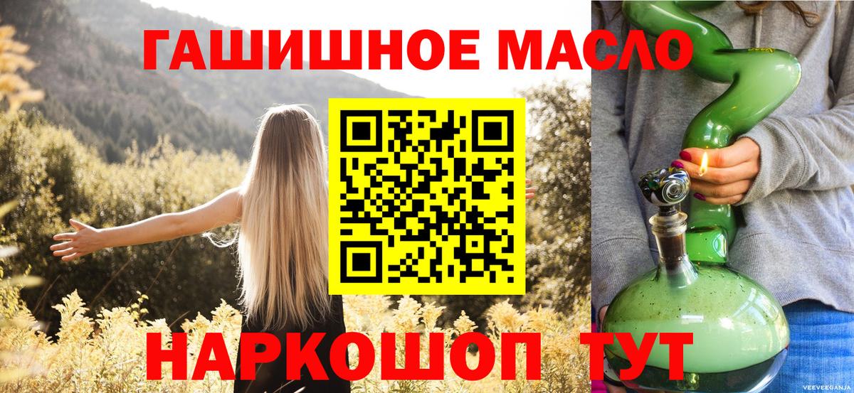 даркнет сайт  Вход с VPN  Алексеевка  Дистиллят ТГК концентрат 