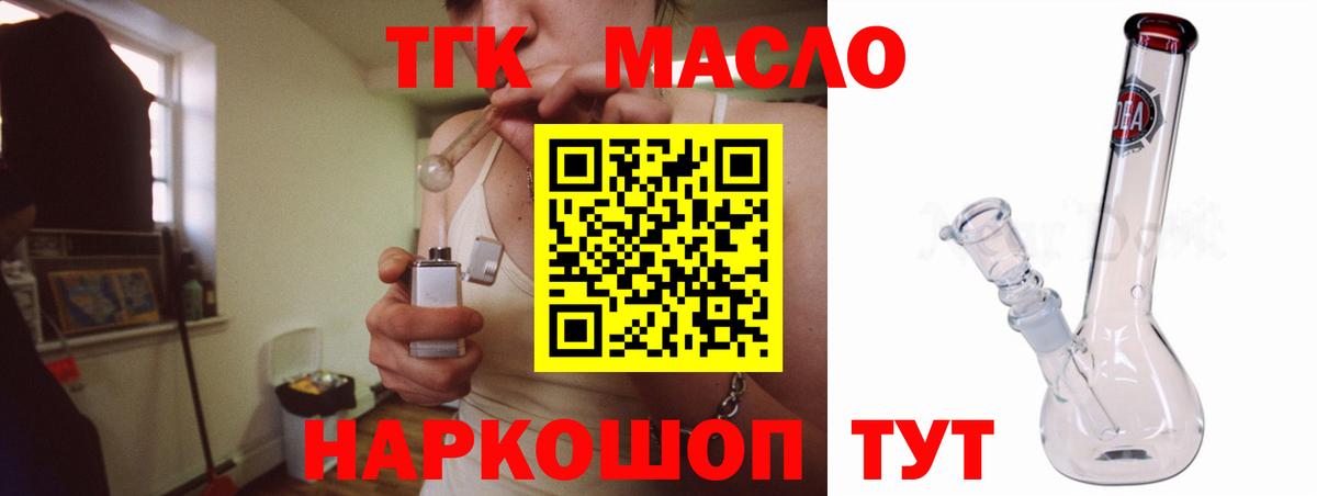 ТГК вейп с тгк Алексеевка